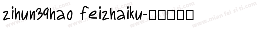 zihun39hao feizhaiku字体转换